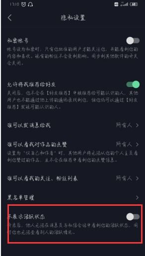 抖音隱私功能解析 能否隱身在線？兼談人工智能在應用軟件開發(fā)中的賦能